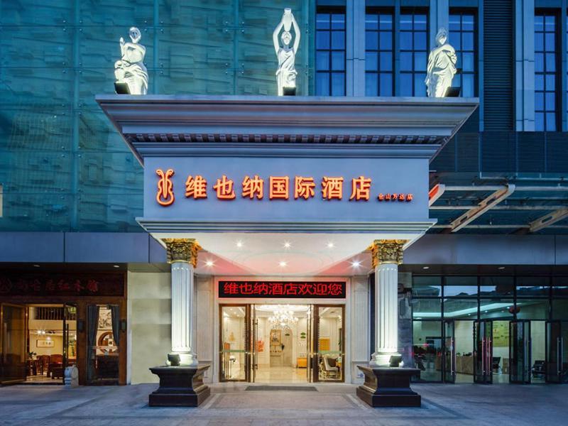 Vienna International Hotel Fuzhou Cangshan Wanda المظهر الخارجي الصورة